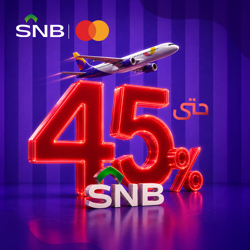 استخدم كود : SNBElite